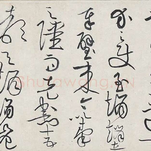 黄庭坚《廉颇蔺相如列传卷》 (13)