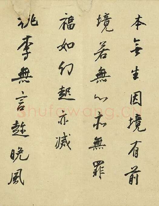 董其昌《临苏轼黄庭坚帖》_02