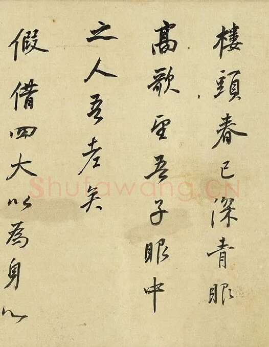 董其昌《临苏轼黄庭坚帖》_03