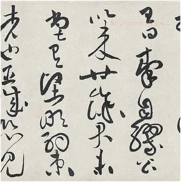 黄庭坚《廉颇蔺相如列传卷》 (15)