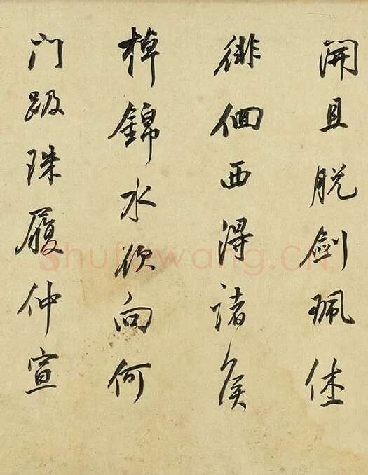 董其昌《临苏轼黄庭坚帖》_04