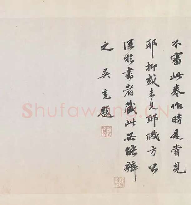 黄庭坚《诸上座帖》_02