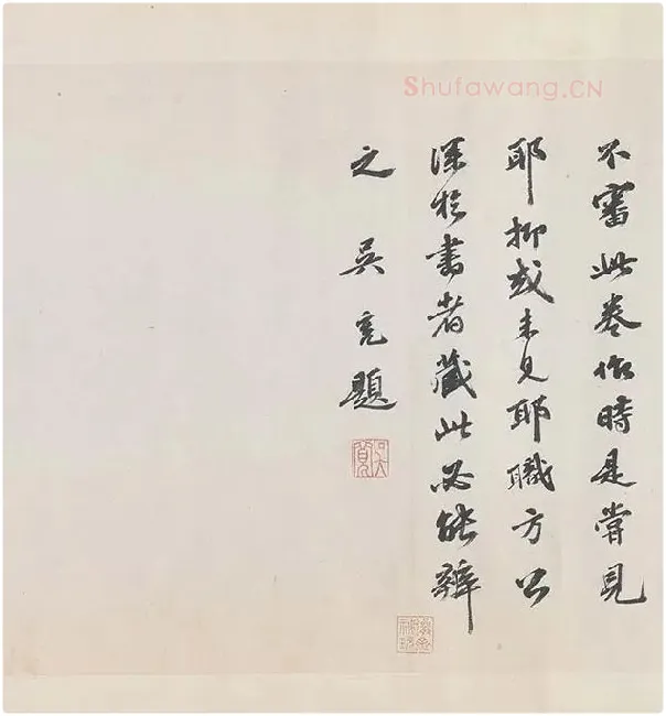 黄庭坚《诸上座帖》_02