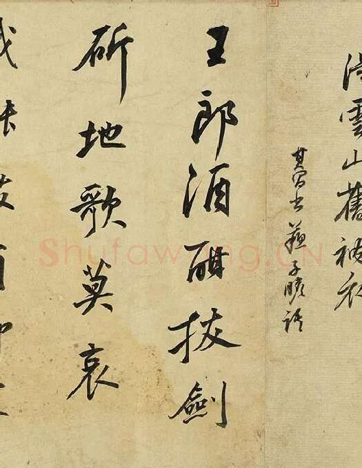 董其昌《临苏轼黄庭坚帖》_06