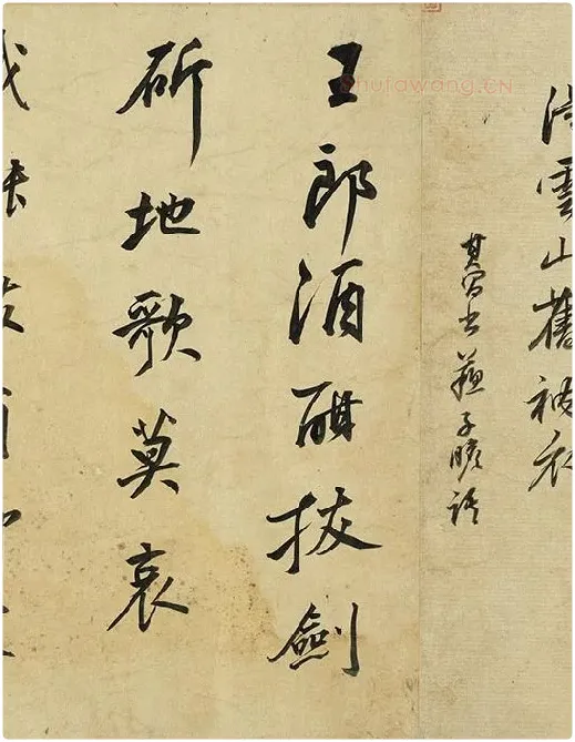 董其昌《临苏轼黄庭坚帖》_06