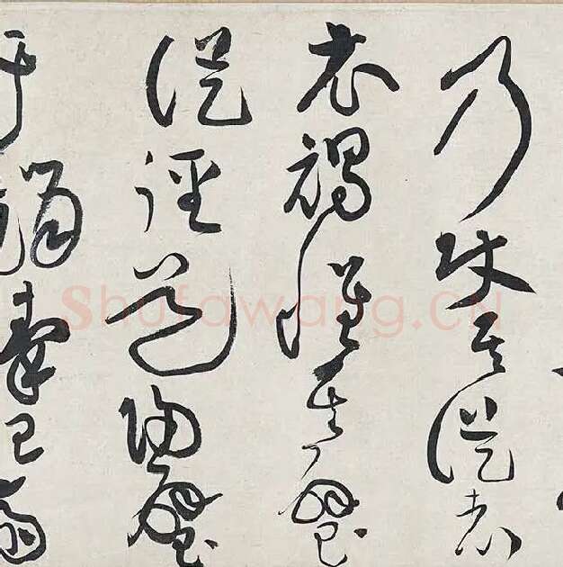 黄庭坚《廉颇蔺相如列传卷》 (17)