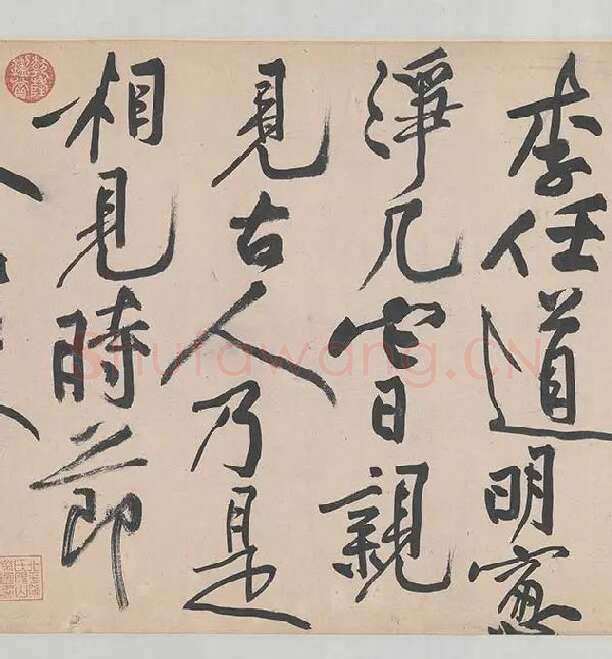 黄庭坚《诸上座帖》_05