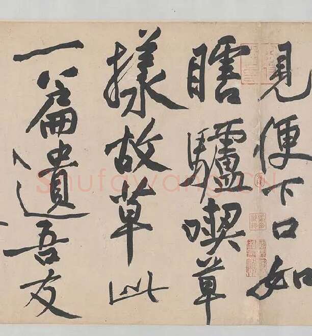 黄庭坚《诸上座帖》_06