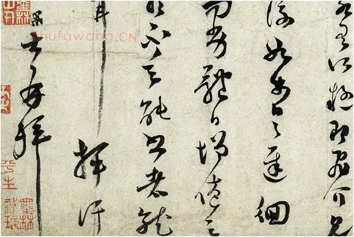 范成大草书尺牍《垂诲帖》局部 (4)