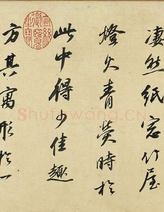 董其昌《临苏轼黄庭坚帖》_09