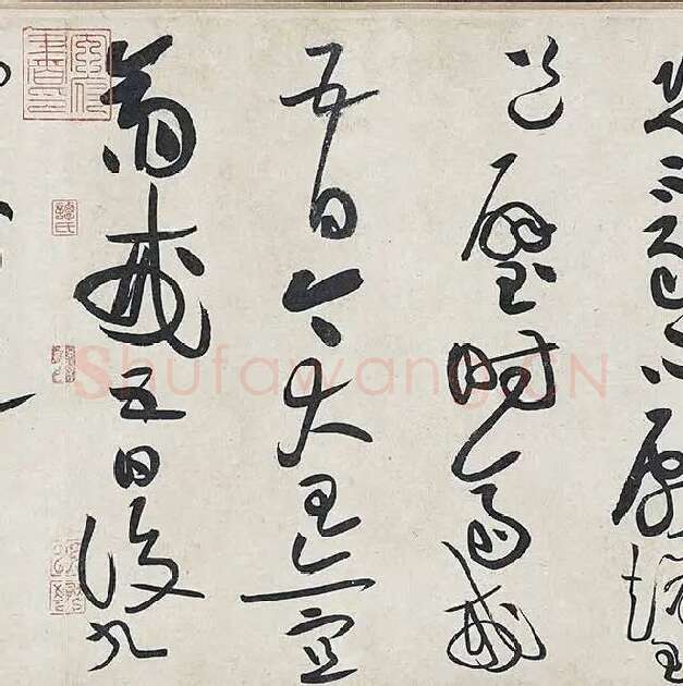 黄庭坚《廉颇蔺相如列传卷》 (20)