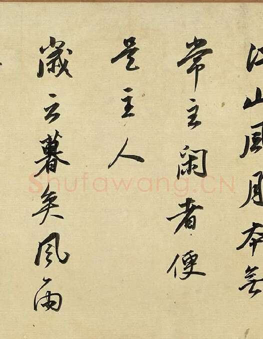 董其昌《临苏轼黄庭坚帖》_10