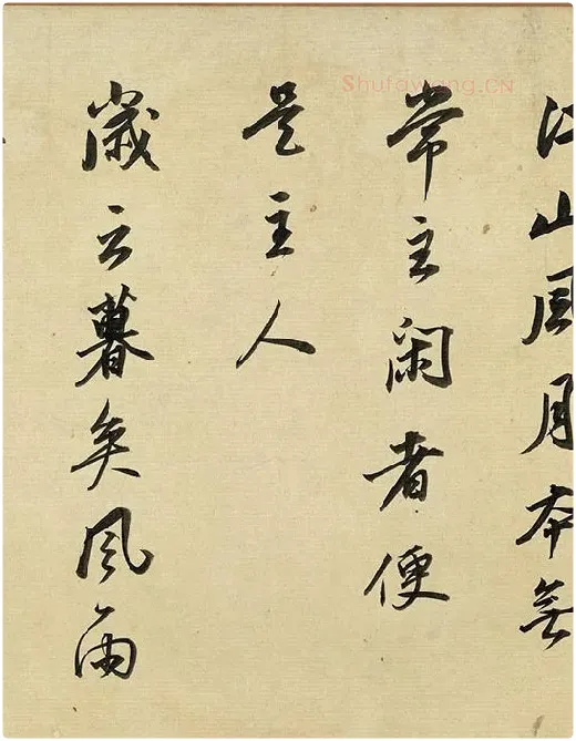 董其昌《临苏轼黄庭坚帖》_10