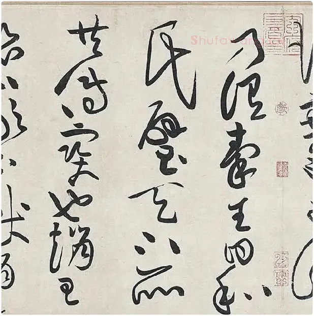 黄庭坚《廉颇蔺相如列传卷》 (21)