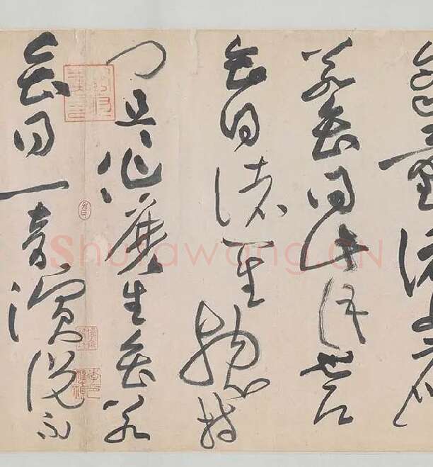 黄庭坚《诸上座帖》_11