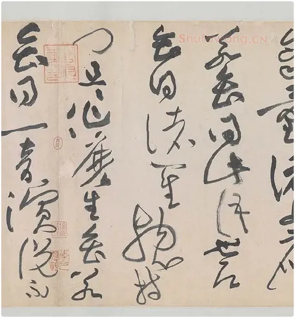 黄庭坚《诸上座帖》_11