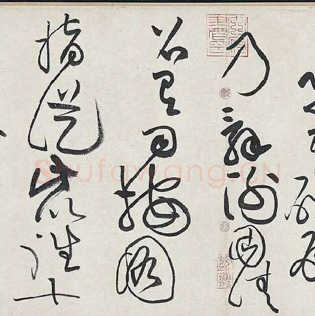 黄庭坚《廉颇蔺相如列传卷》 (23)