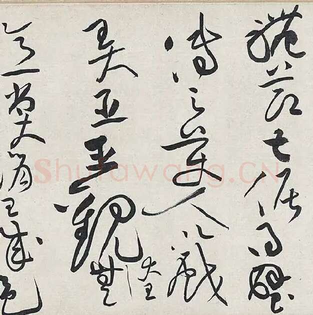 黄庭坚《廉颇蔺相如列传卷》 (26)