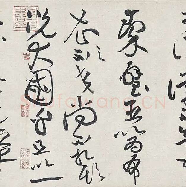 黄庭坚《廉颇蔺相如列传卷》 (29)