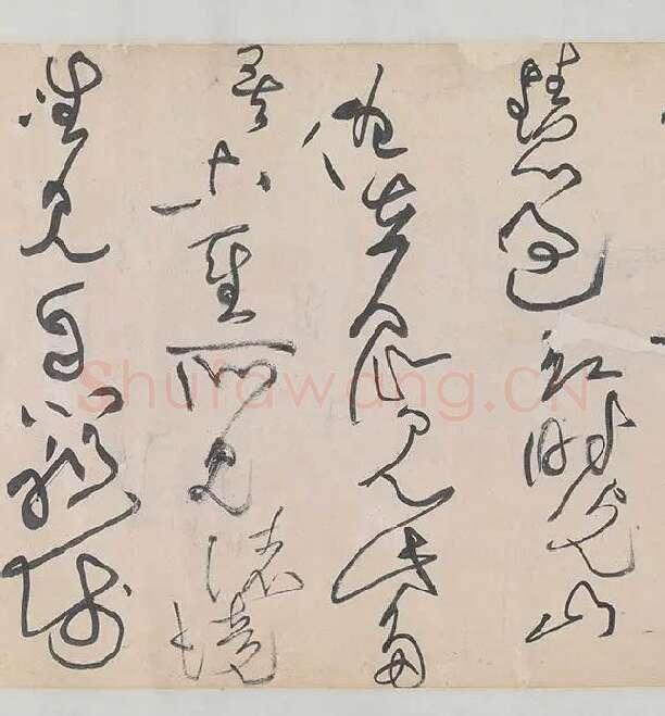 黄庭坚《诸上座帖》_18