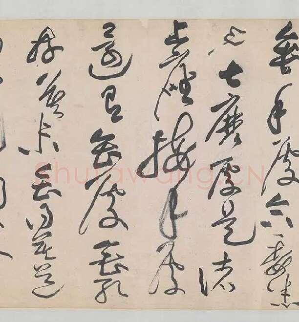 黄庭坚《诸上座帖》_20