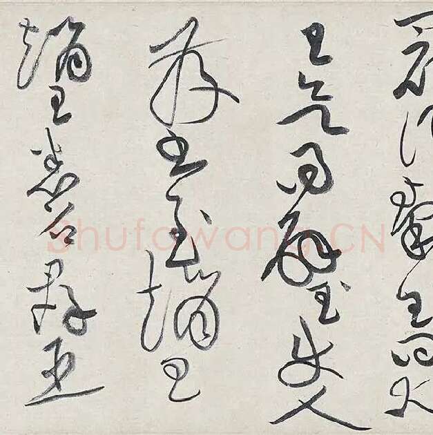 黄庭坚《廉颇蔺相如列传卷》 (31)