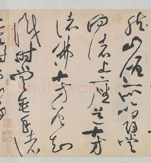 黄庭坚《诸上座帖》_22