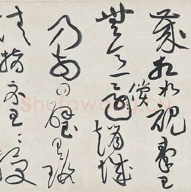 黄庭坚《廉颇蔺相如列传卷》 (33)