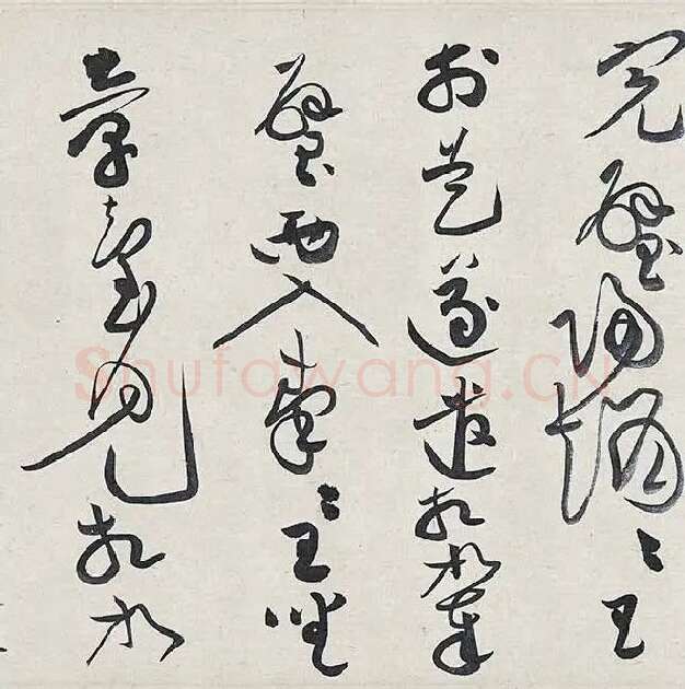 黄庭坚《廉颇蔺相如列传卷》 (35)
