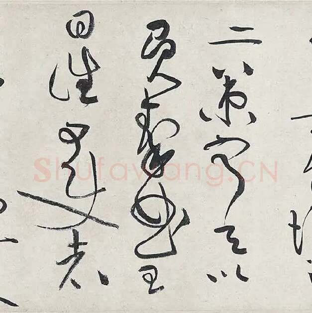 黄庭坚《廉颇蔺相如列传卷》 (37)