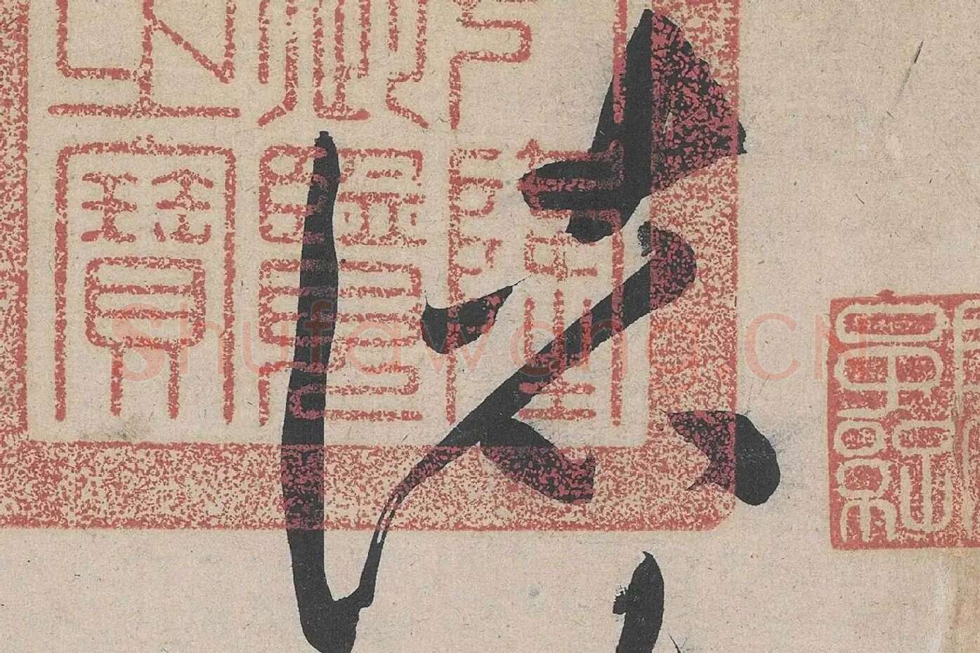 黄庭坚草书《诸上座帖》高清大图局部 (1)
