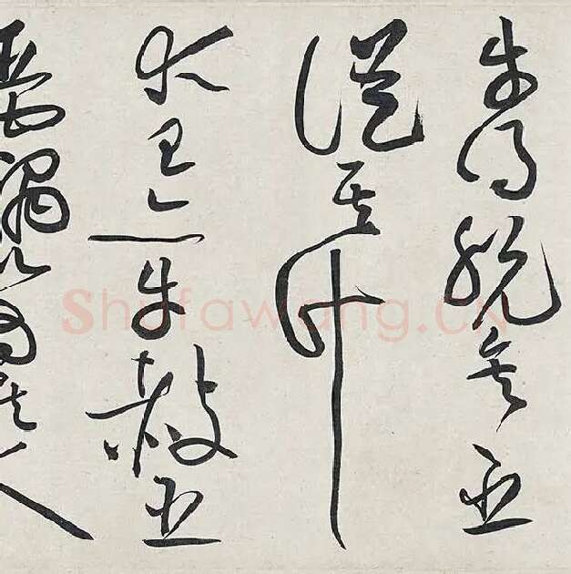 黄庭坚《廉颇蔺相如列传卷》 (42)