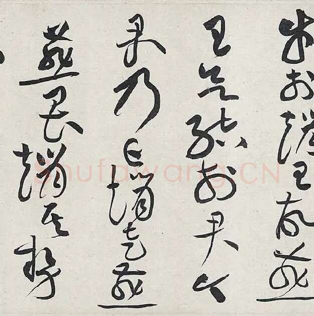 黄庭坚《廉颇蔺相如列传卷》 (44)