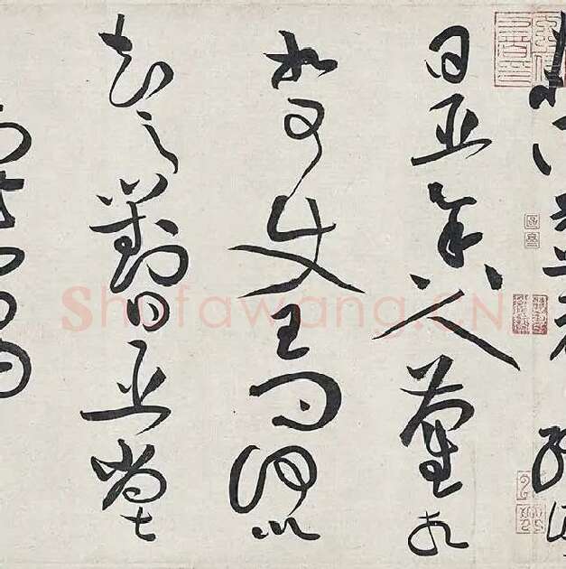 黄庭坚《廉颇蔺相如列传卷》 (48)
