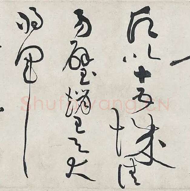 黄庭坚《廉颇蔺相如列传卷》 (51)