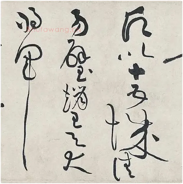 黄庭坚《廉颇蔺相如列传卷》 (51)