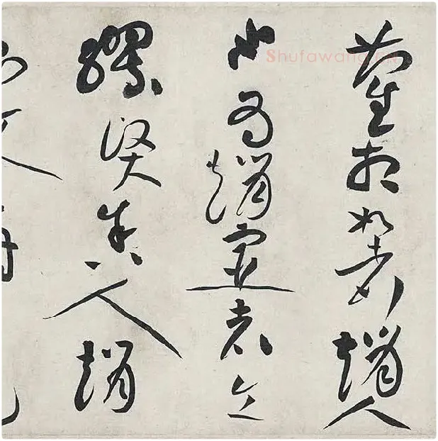 黄庭坚《廉颇蔺相如列传卷》 (53)