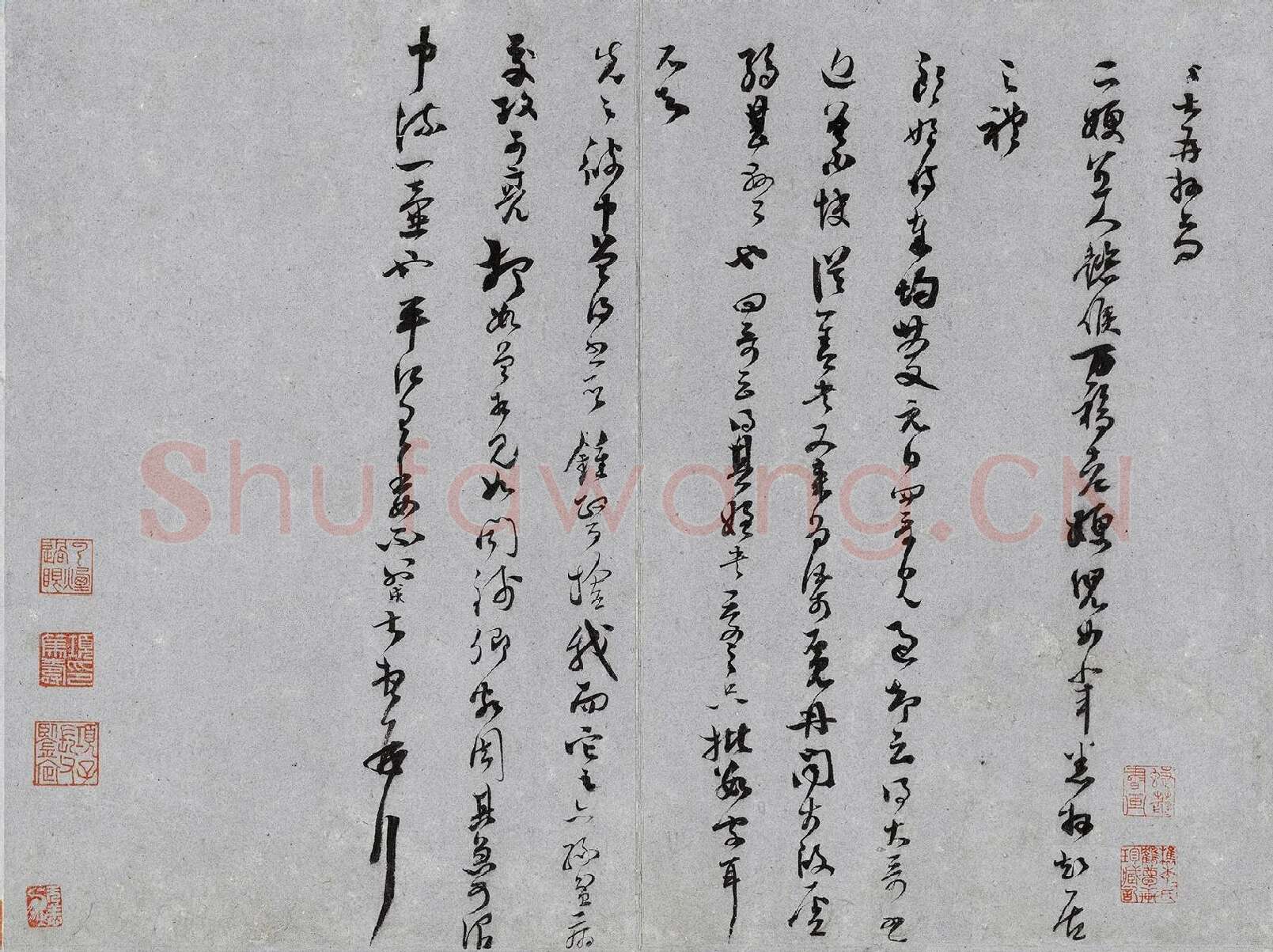 范成大行草书《中流一壶帖》