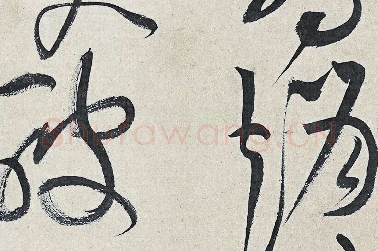 黄庭坚草书《廉颇蔺相如列传》高清大图局部 (4)