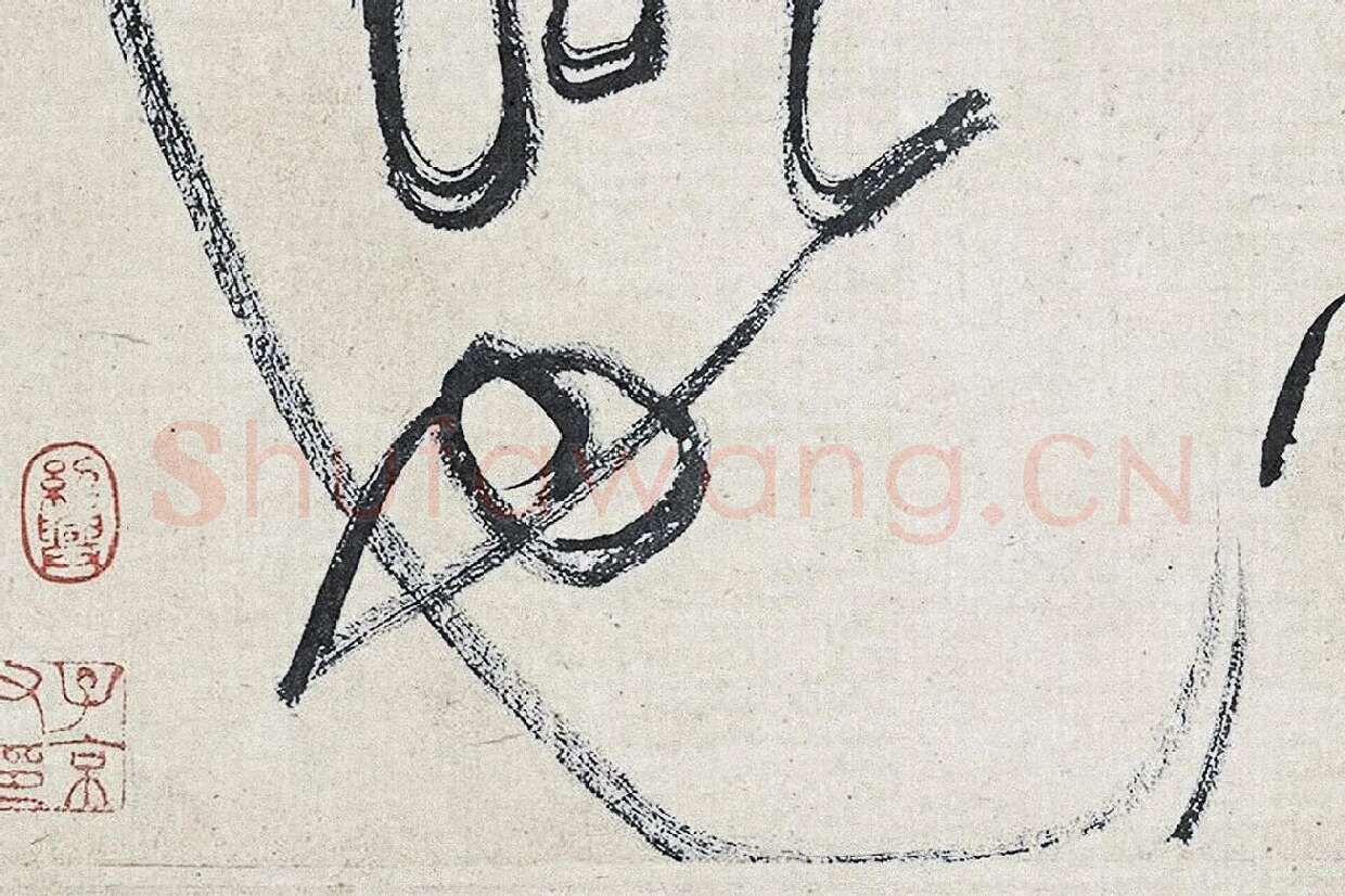 黄庭坚草书《廉颇蔺相如列传》高清大图局部 (14)