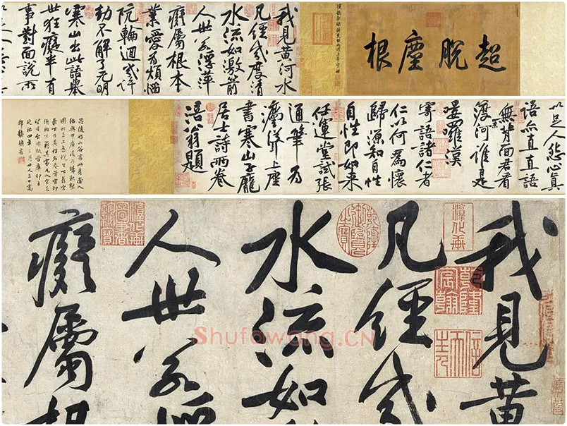 黄庭坚大字行书《寒山子庞居士诗》全卷