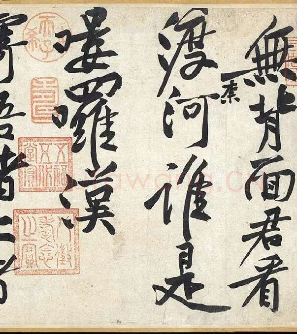 黄庭坚《寒山子庞居士诗卷》_06