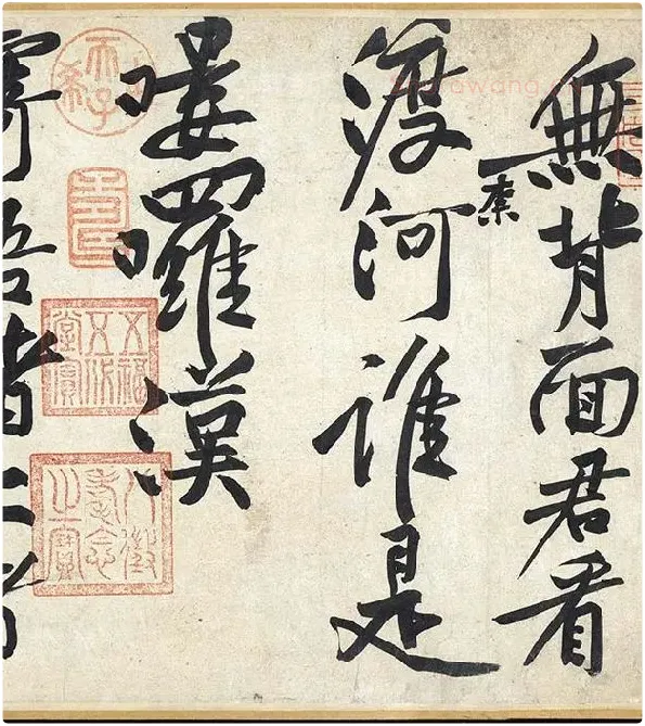 黄庭坚《寒山子庞居士诗卷》_06