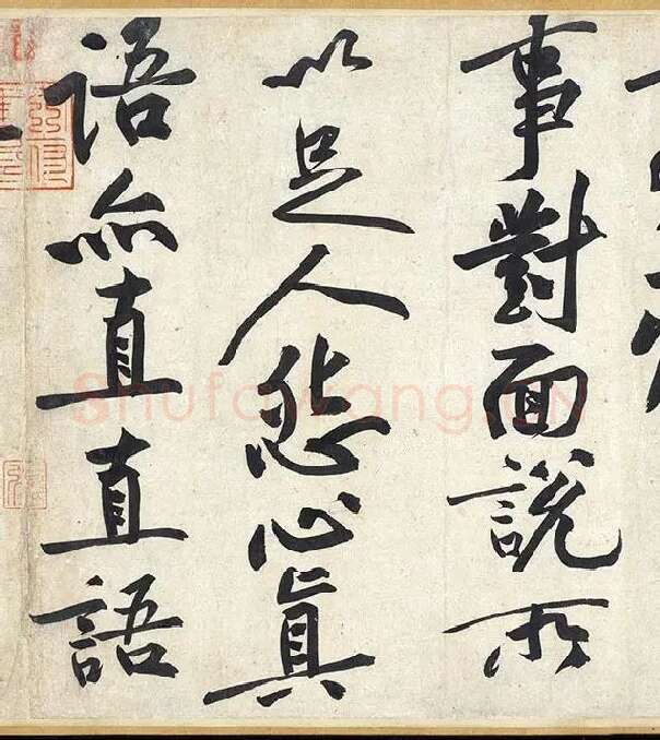 黄庭坚《寒山子庞居士诗卷》_07