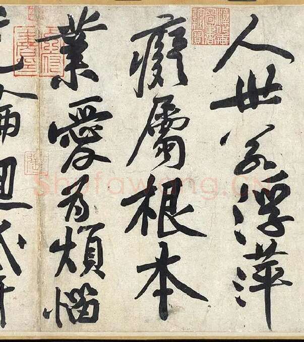 黄庭坚《寒山子庞居士诗卷》_09