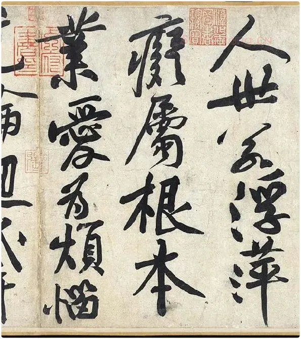 黄庭坚《寒山子庞居士诗卷》_09