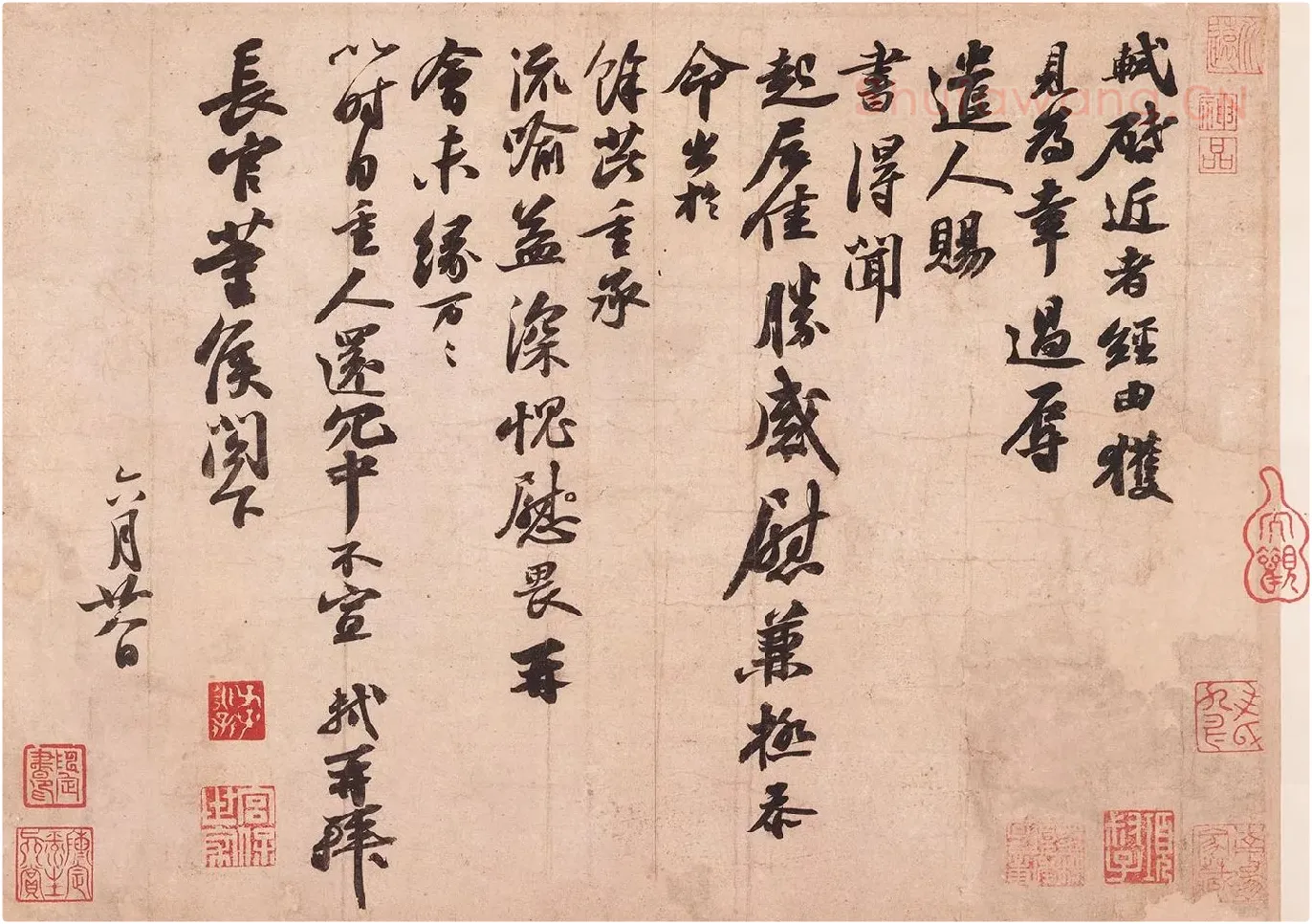 苏轼行书尺牍《致长官董侯尺牍(获见帖)》