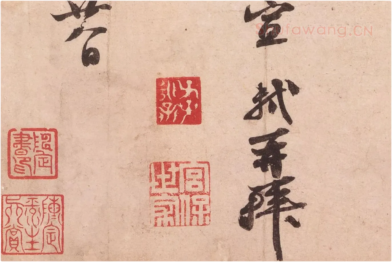 苏轼行书尺牍《致长官董侯尺牍(获见帖)》局部 (3)