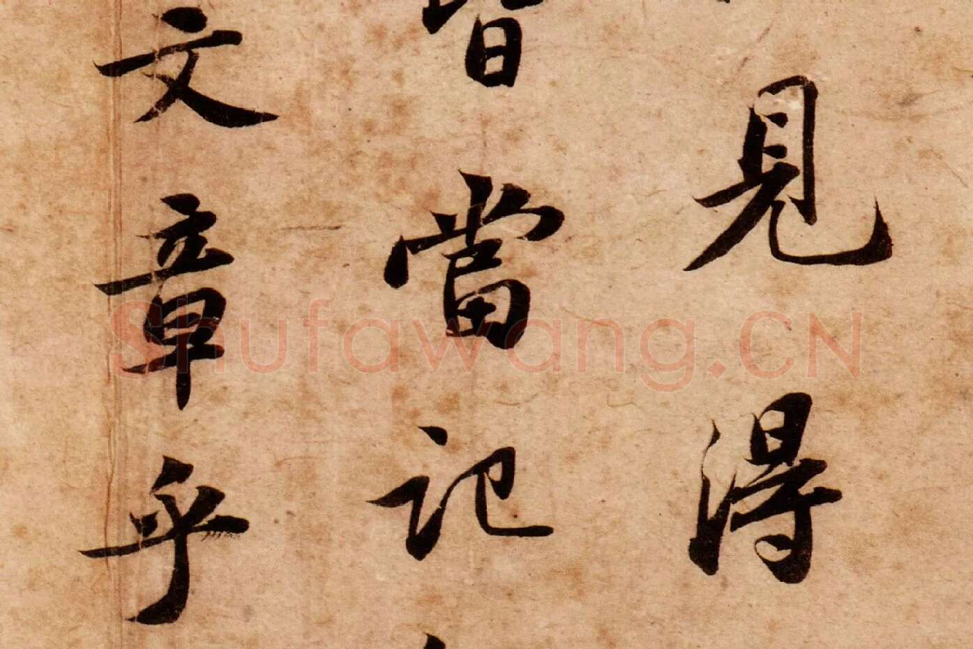 苏轼行楷书《跋吏部陈公诗帖》高清大图局部 (4)