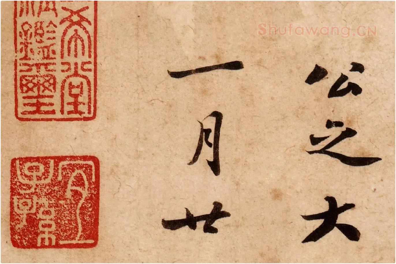 苏轼行楷书《跋吏部陈公诗帖》高清大图局部 (5)